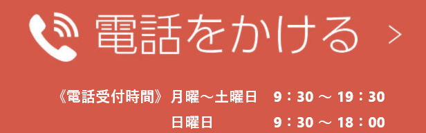 電話番号：03-5985-2442
