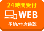 電話番号03-5985-2442